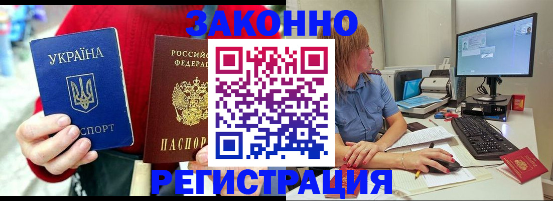 временная регистрация поиск в Лузе