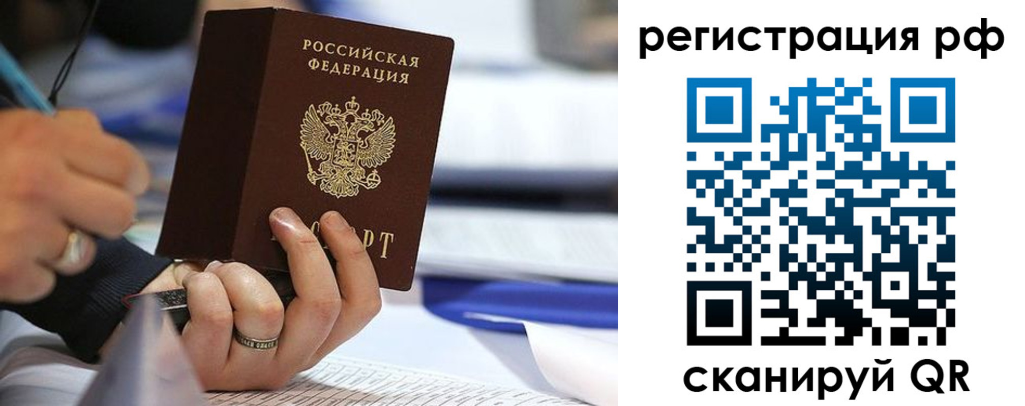 прописка паспорт в Лузе