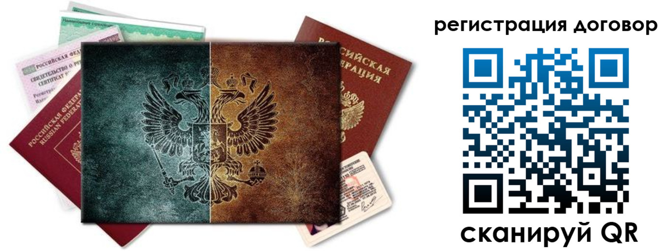 временная регистрация для всех в Лузе