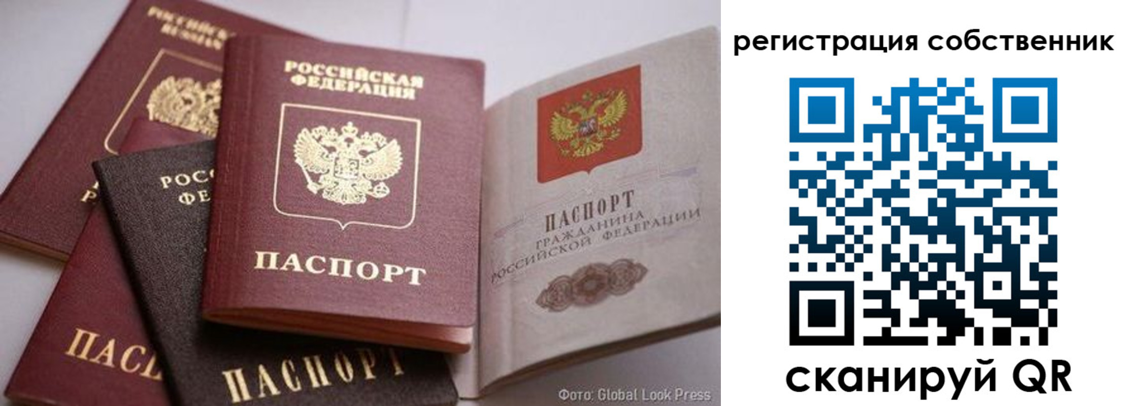 прописка для кредита в Лузе