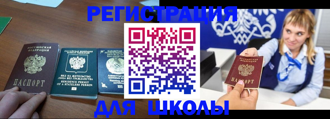 прописка для военкомата в Лузе