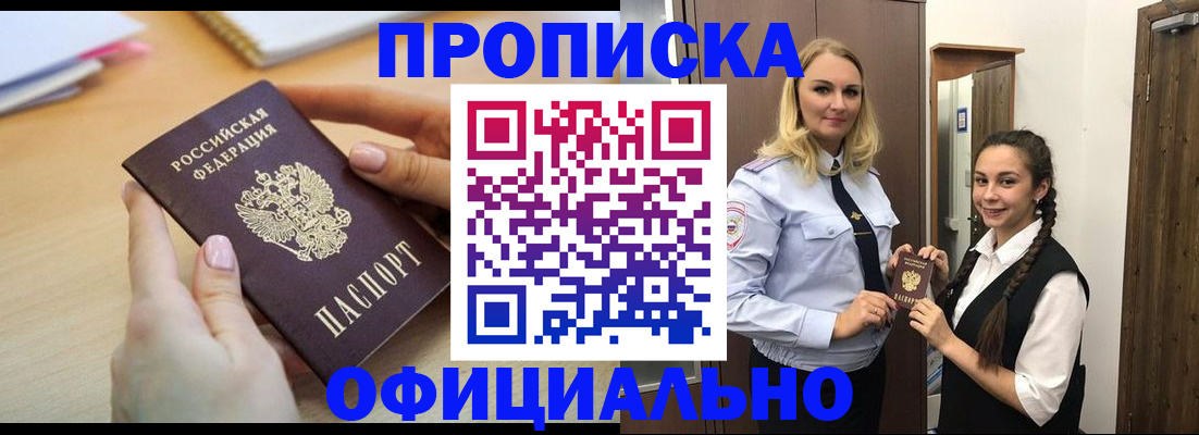 прописка иностранных граждан в Лузе