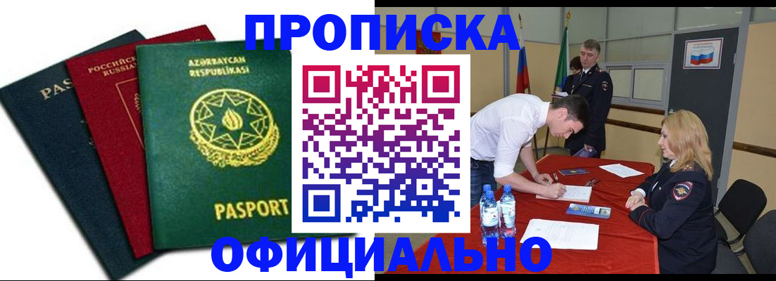 прописка гарантия в Лузе