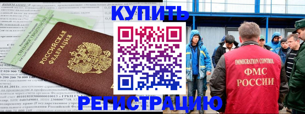 временная регистрация для школы в Лузе