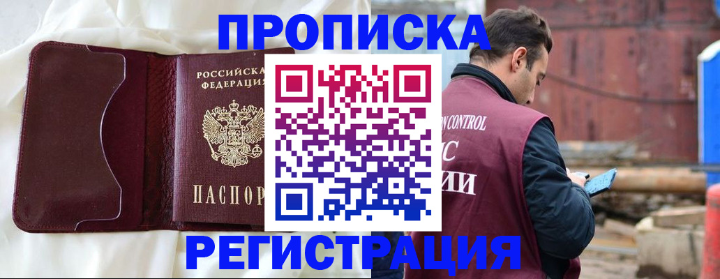 найти адрес прописки в Лузе