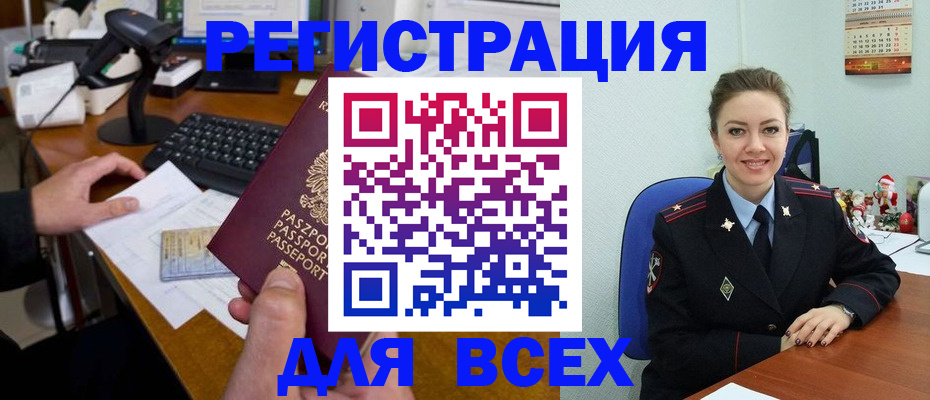 временная регистрация 2025 в Лузе