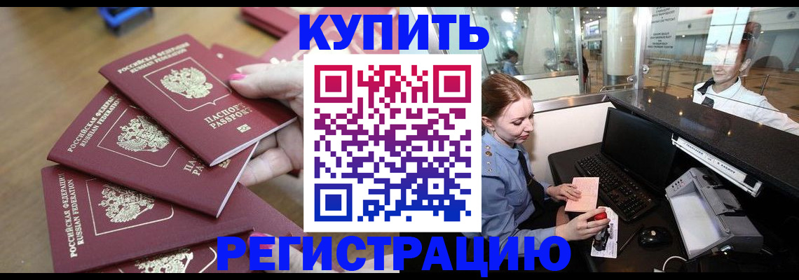 временная регистрация 2025 в Лузе