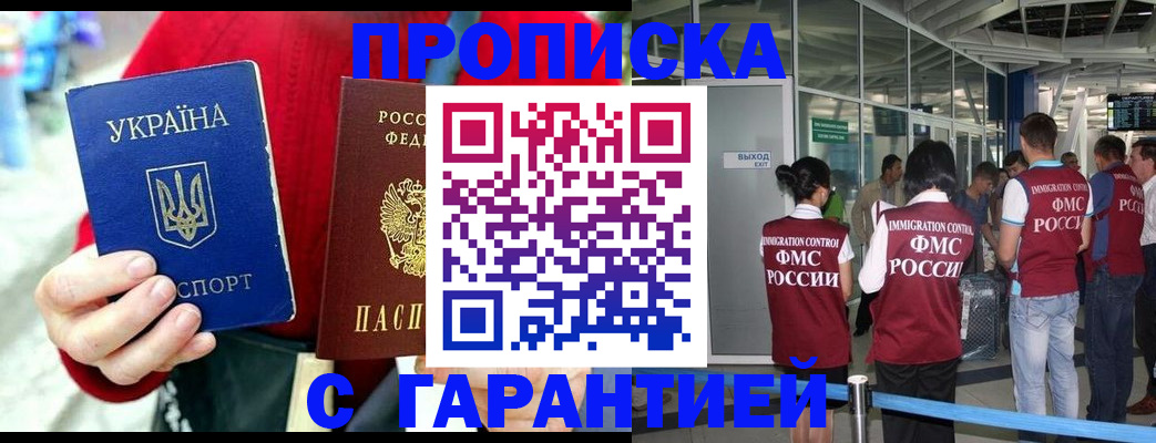 временная регистрация купить в Лузе