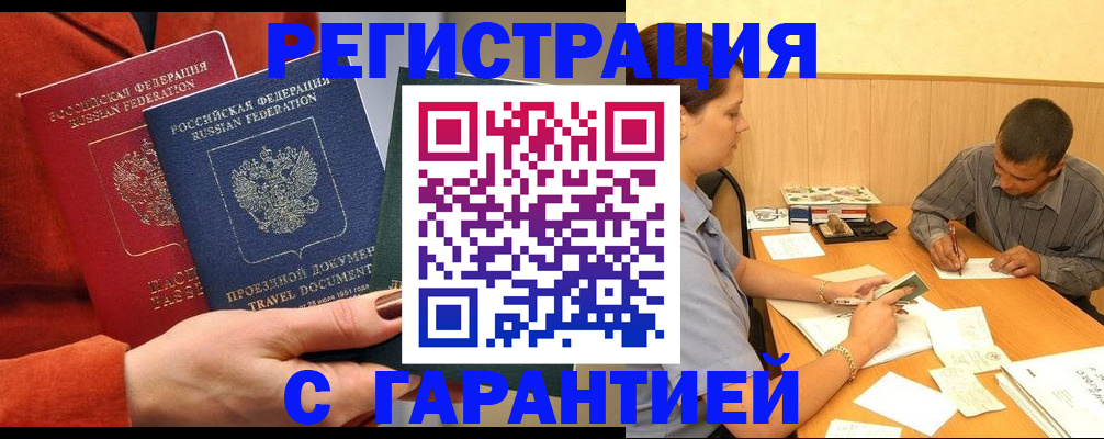 прописка паспорт в Лузе